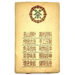 Хэй Ча «Аньхуа хэй ча» 1991, кирпич 1000гр