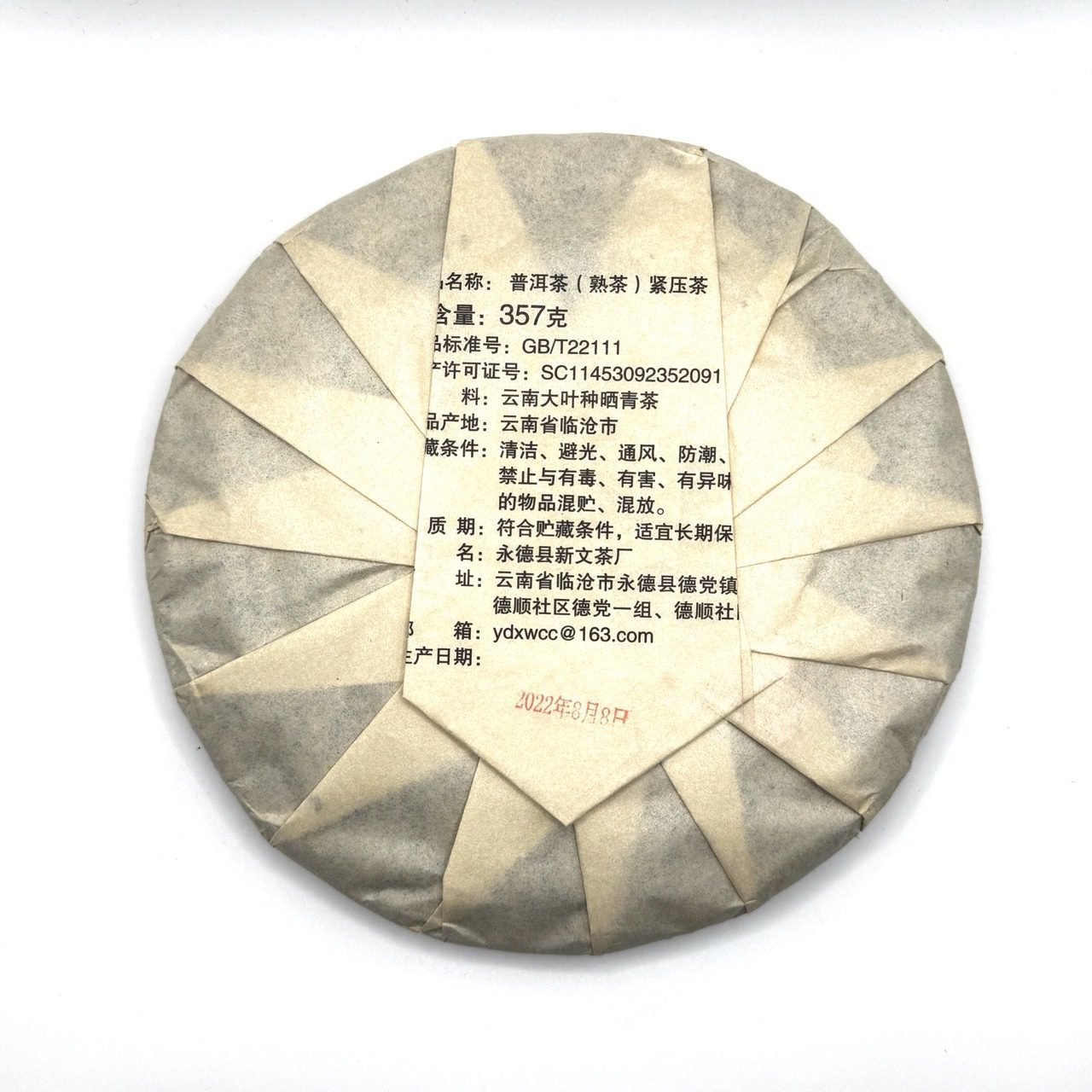 Шу Пуэр Юн Чжэнь, “Горная Деревня”, 2022, блин, 357 гр