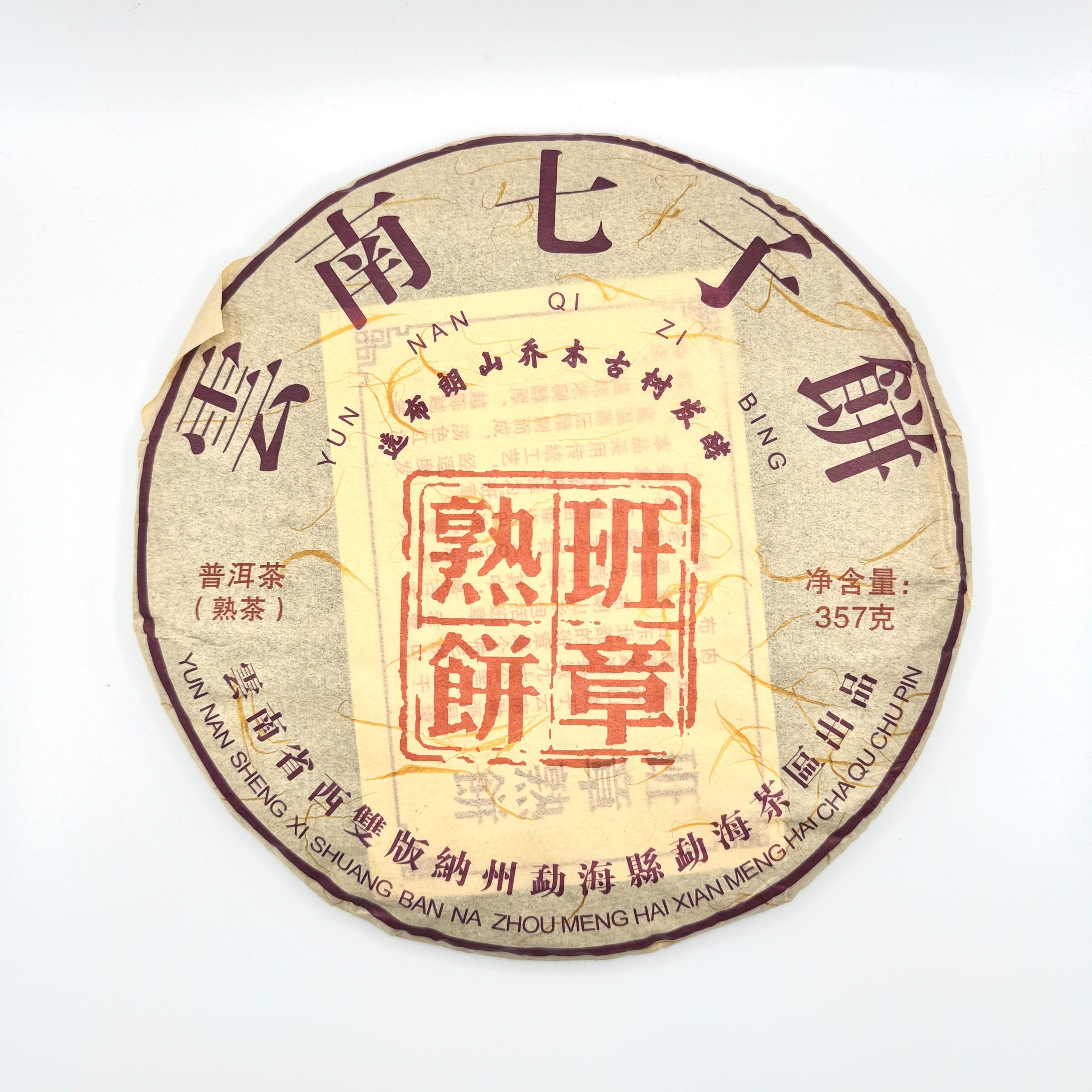 Шу Пуэр Гу Ча Юань “Вкус Старины” 2013, блин, 357 гр