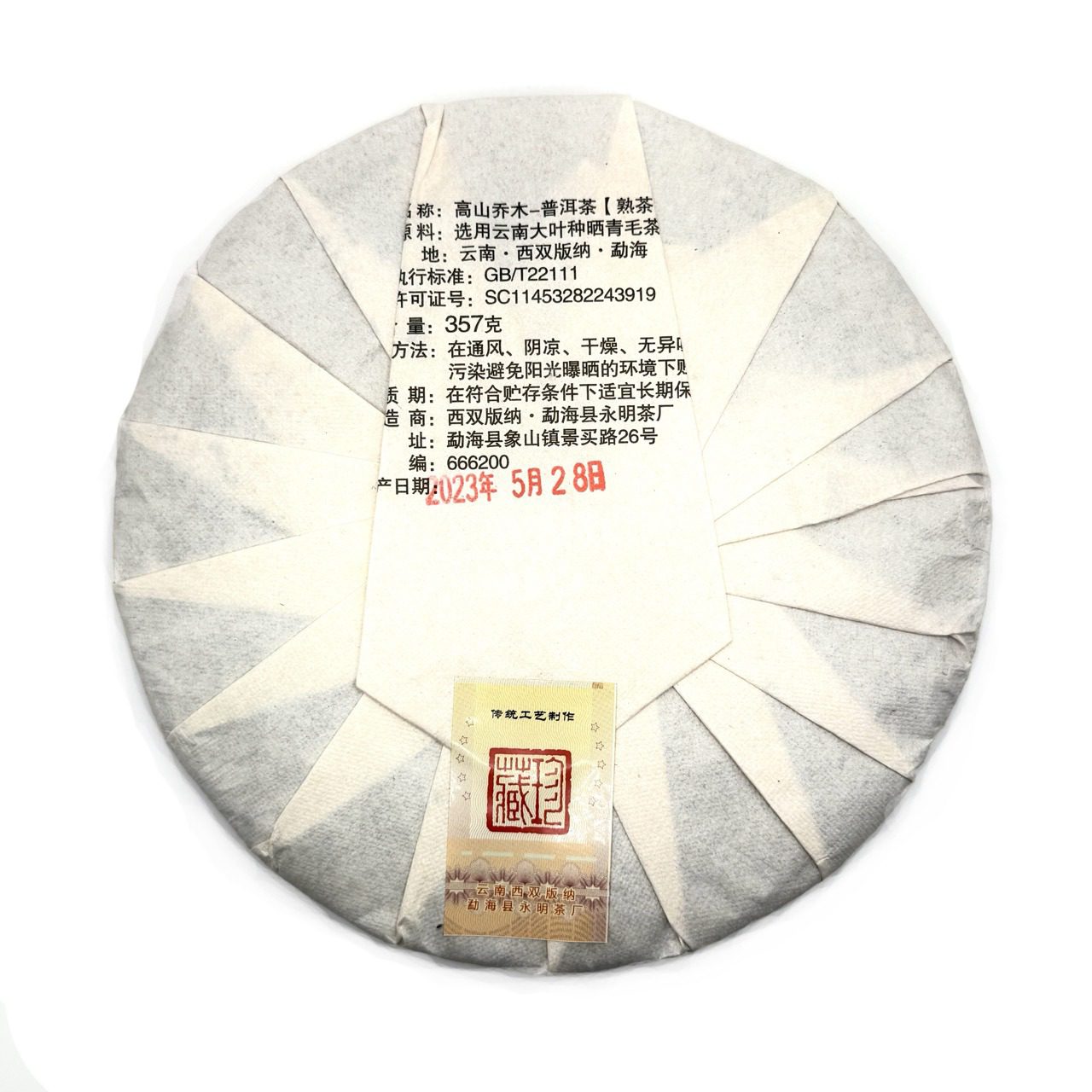 Шу Пуэр Юнмин, “Гао Шань Цяо Му”, 2023, блин, 357 гр