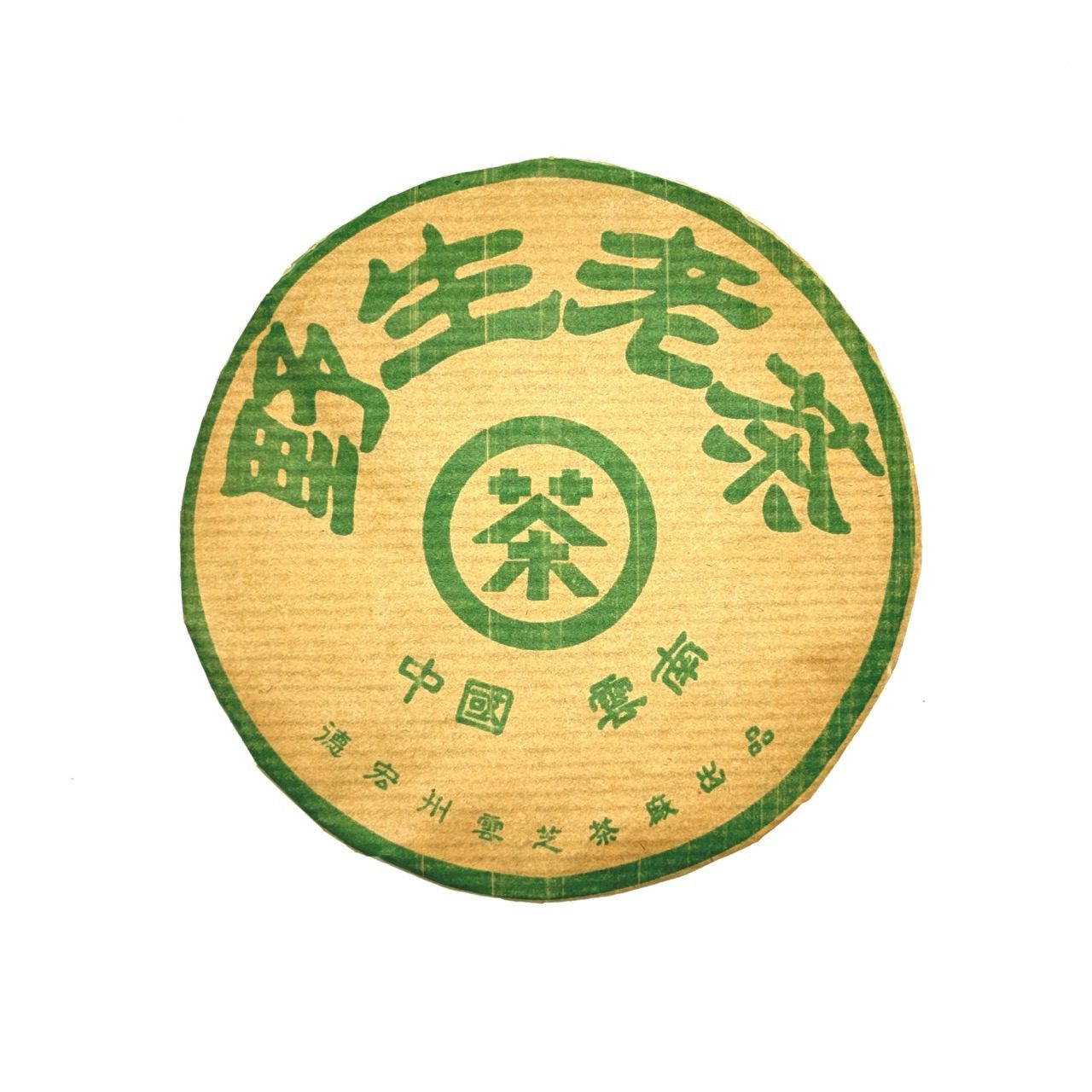 Шэн Пуэр Чжун Ча, “Е Шэн Лао Ча Шэн”, блин, 100 гр