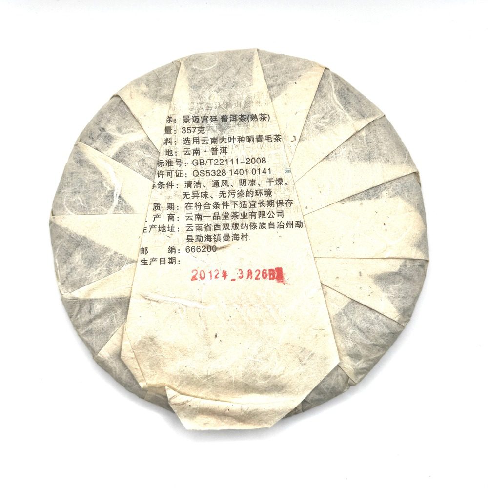 Шу Пуэр И Пинь Тан "Цзин Май Гунтин" 2012