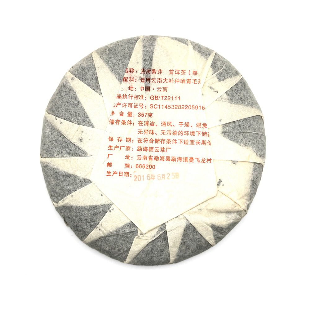 Шу Пуэр Ин Юнь "Пурпурный Шу" 2016