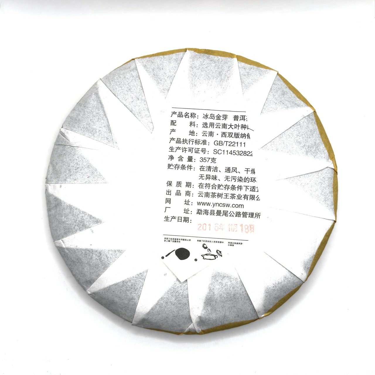 PEB-175 Шу Пуэр Чашуван “Биндао Цзинь Я” 2016, блин, 357 гр