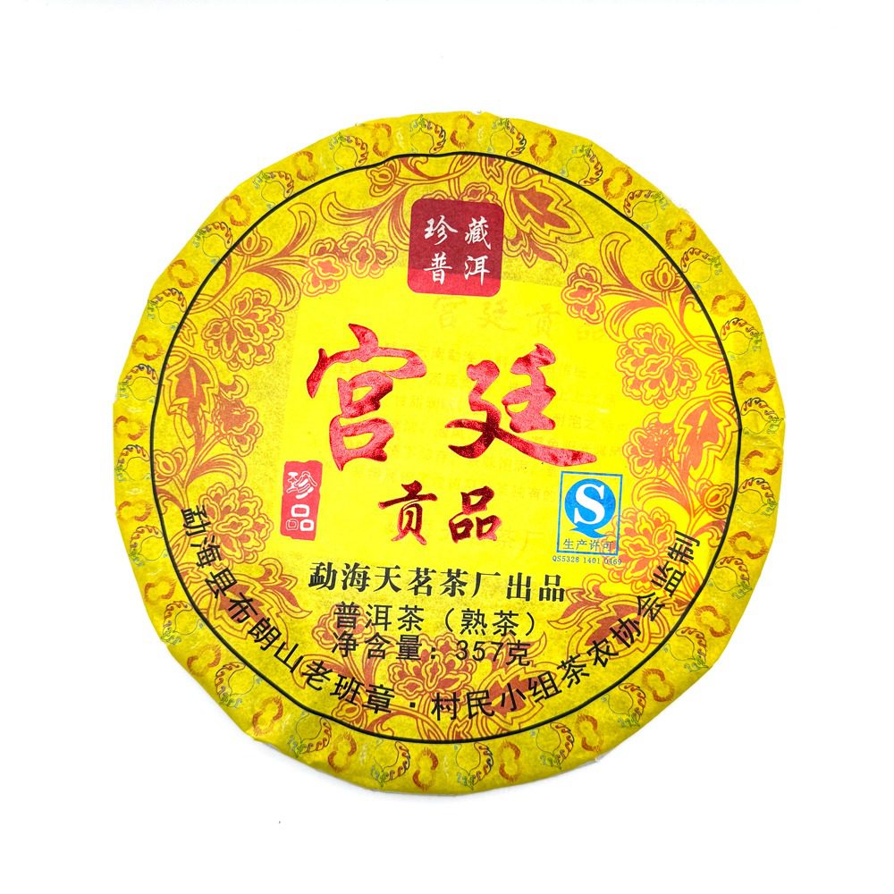 Шу Пуэр Тянь Мин "Гунтин Гунпин" 2014