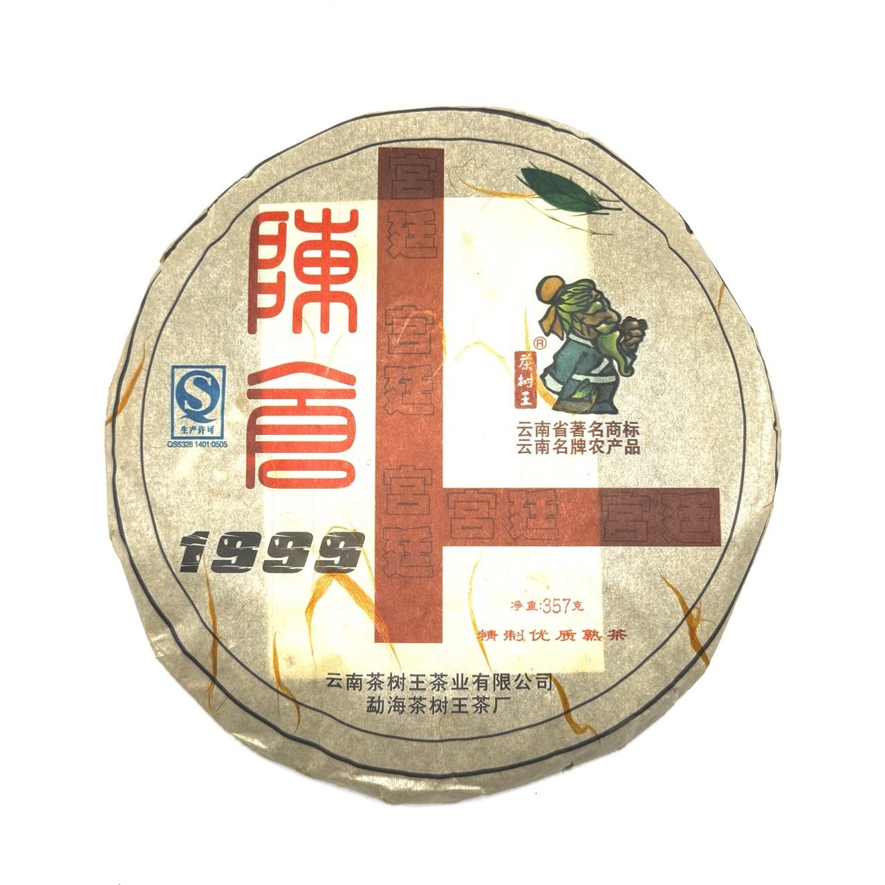 Шу Пуэр Чашуван “Чэньцан 1999”, 2012, блин, 357 гр