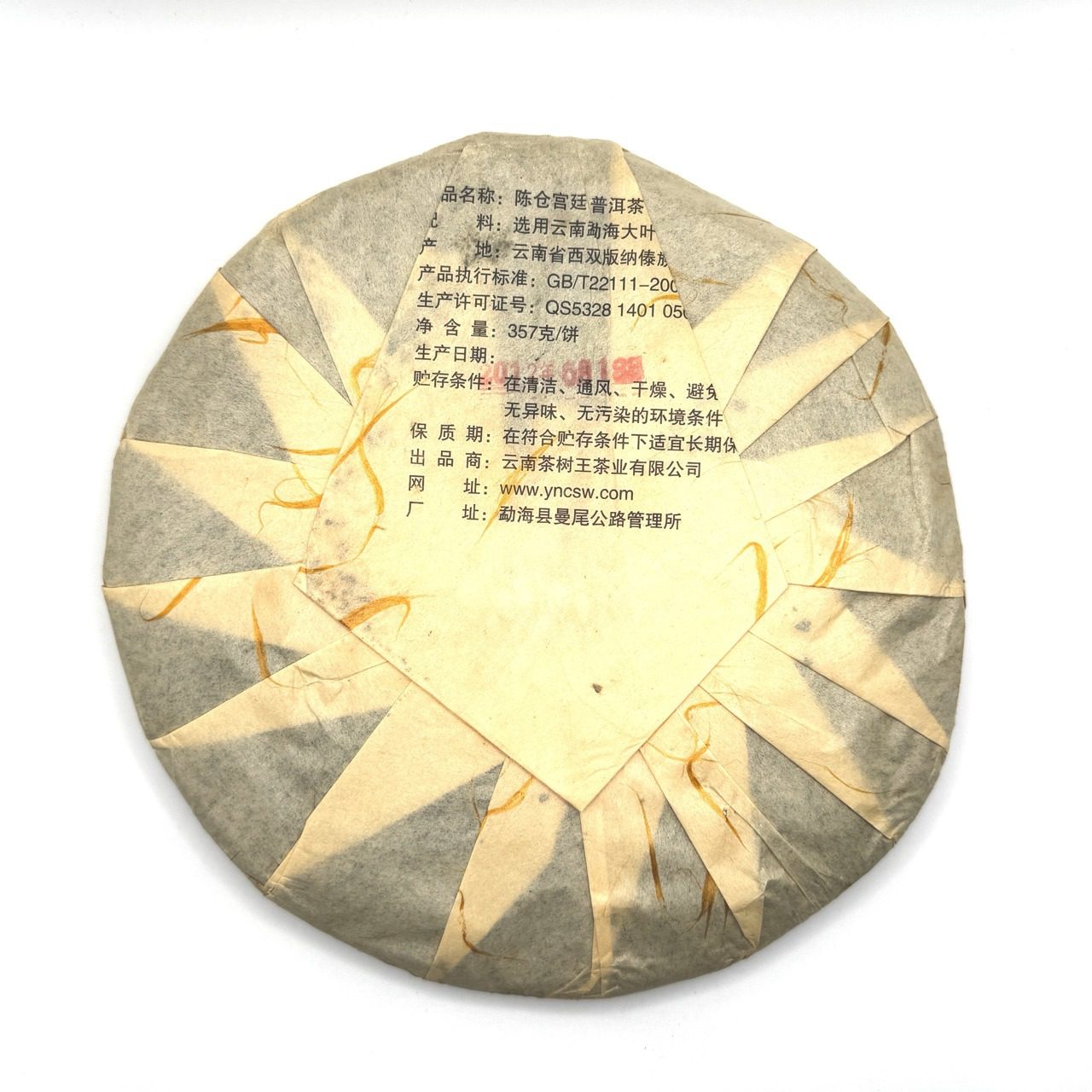 Шу Пуэр Чашуван “Чэньцан 1999”, 2012, блин, 357 гр