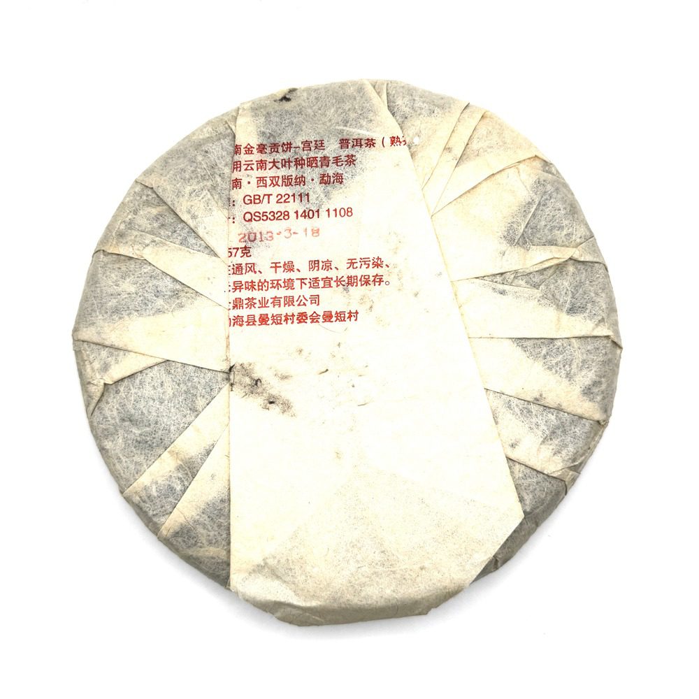 Шу Пуэр Цзиньдин "Феникс Гунтин" 2016