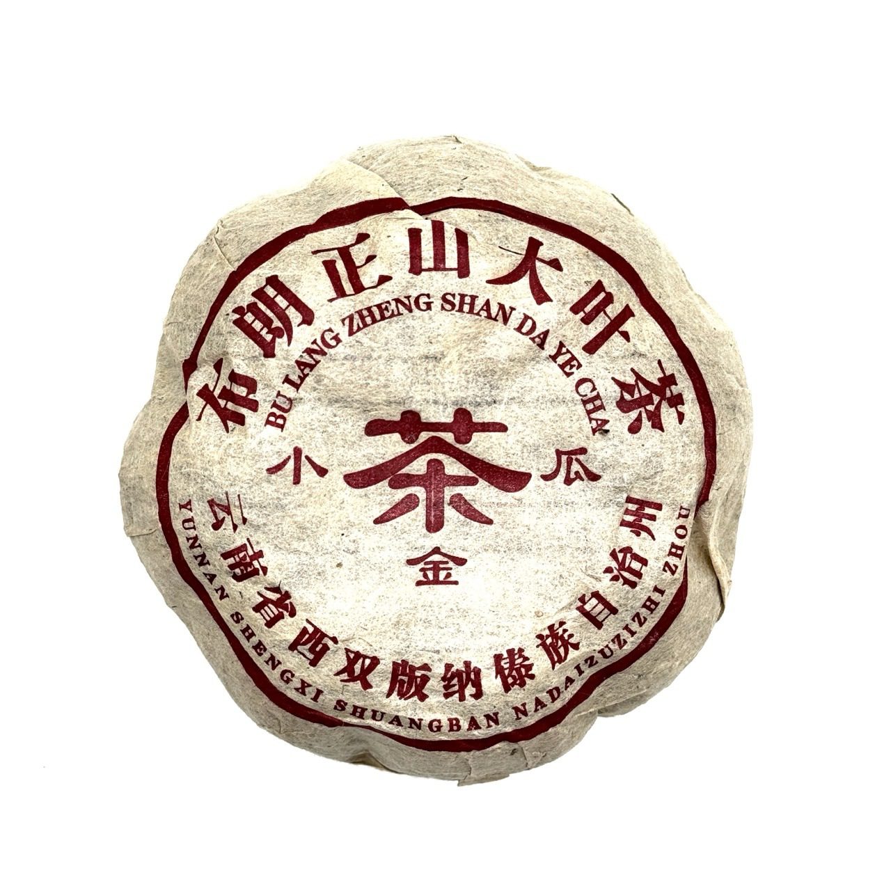 Шэн Пуэр Чашуван, “Тыковка Бу Лан”, 2015, тыква, 200 гр