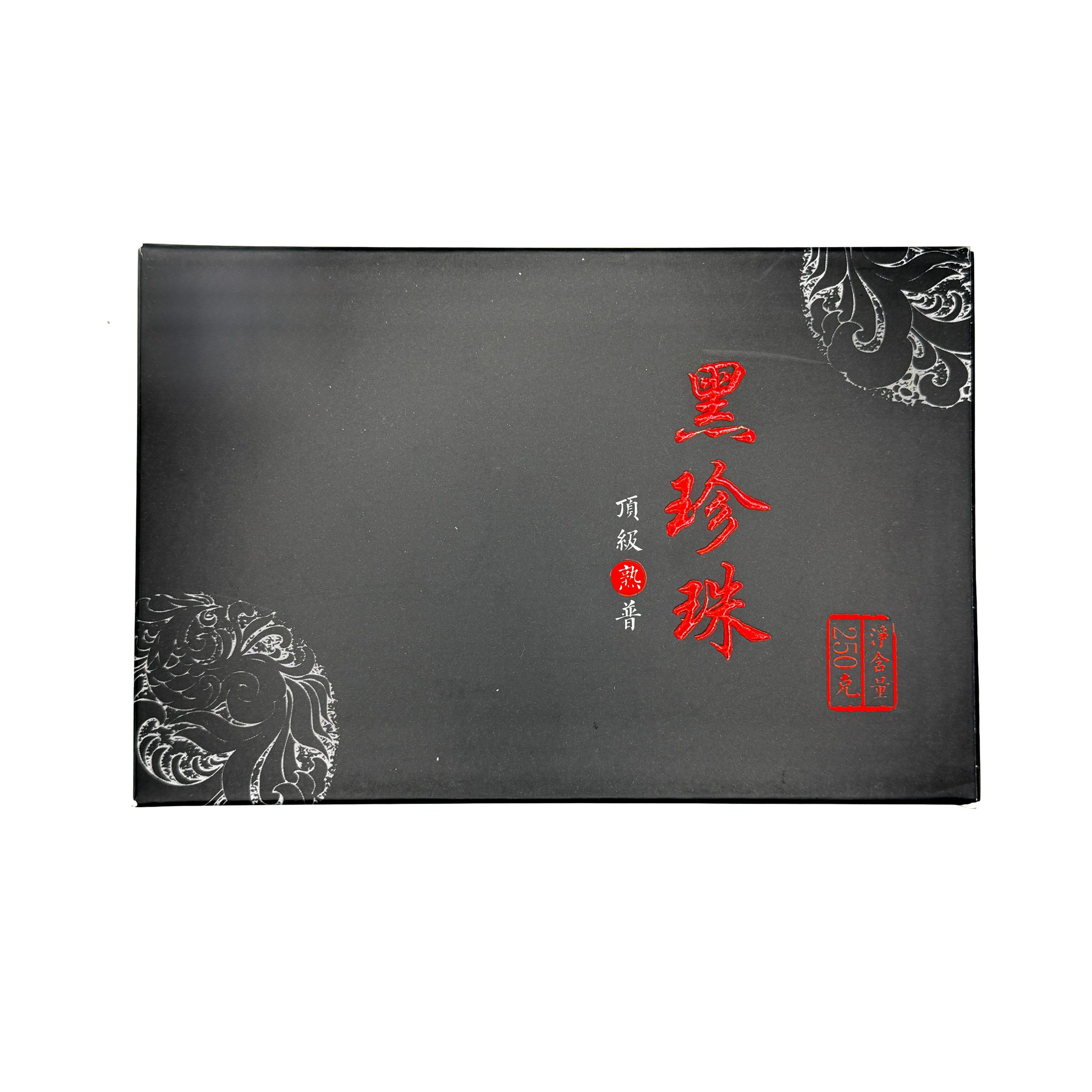 Шу Пуэр Юн Чжэнь «Чёрный Жемчуг» 2024, кирпич, 250гр