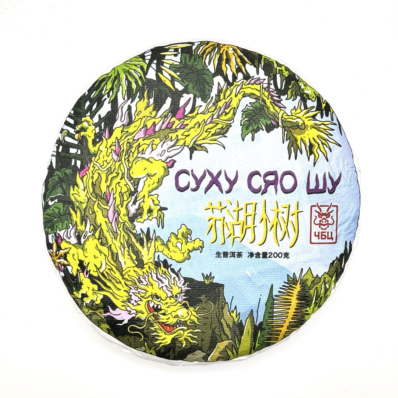 Шэн Пуэр «Суху Сяо Шу» 2025, блинчик, 200гр